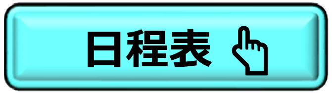 船舶免許 名古屋 石川 三重 静岡