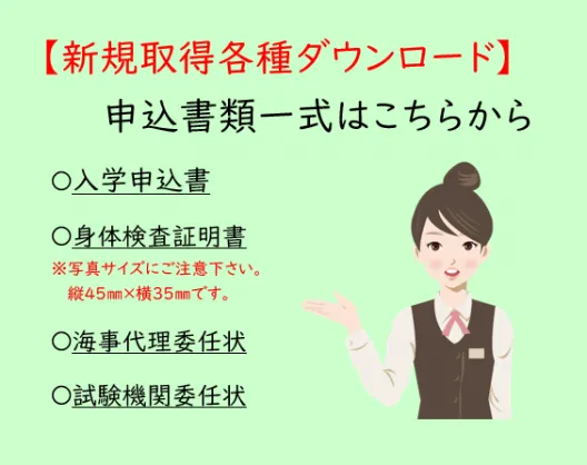 申込書類のダウンロードはこちら👇👇👇