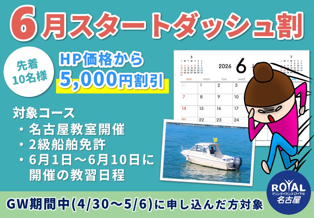 HP価格から5,000円割引に！