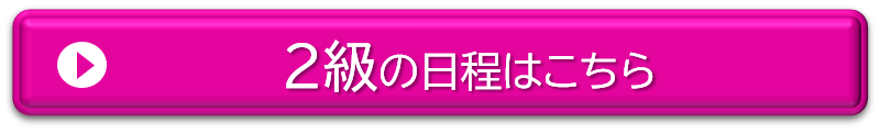 大阪　船舶免許　2級　マリンライセンスロイヤル