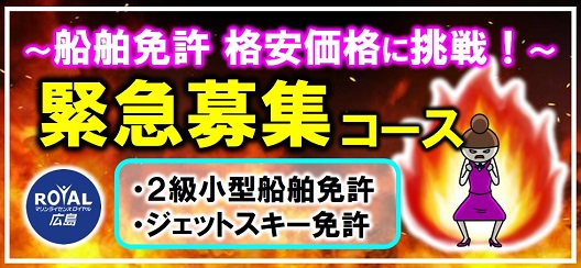 【格安価格に挑戦！】中国エリア緊急募集コース