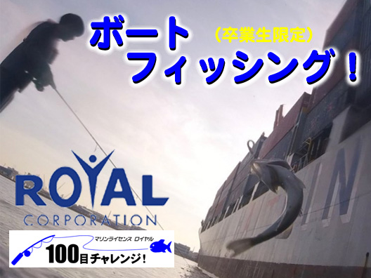 100目チャレンジ