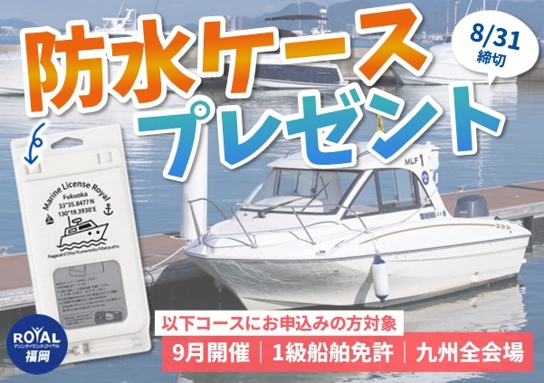 8月限定の企画発表！