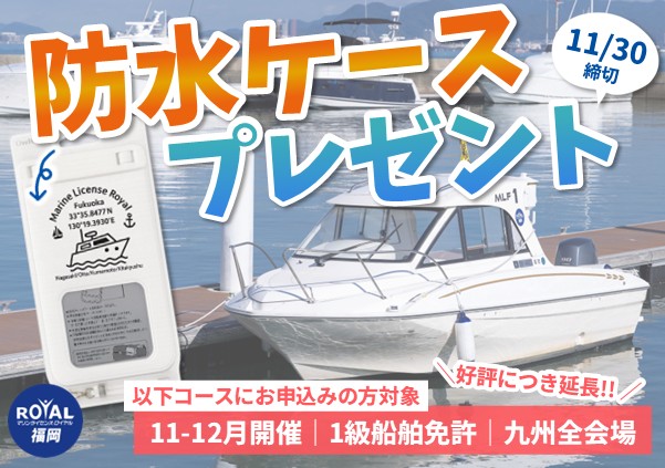 オリジナル防水パックプレゼント企画！