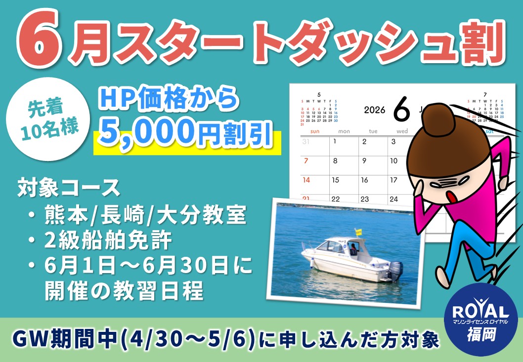 HP価格から5,000円割引に！