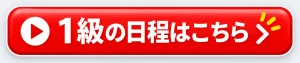 1級船舶免許を長崎サンセットマリーナで取得する為、講習日程を記載