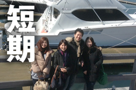 船舶免許　短期