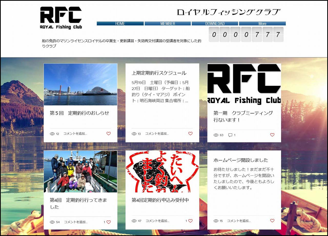 ロイヤルフィッシング倶楽部　船舶免許大阪