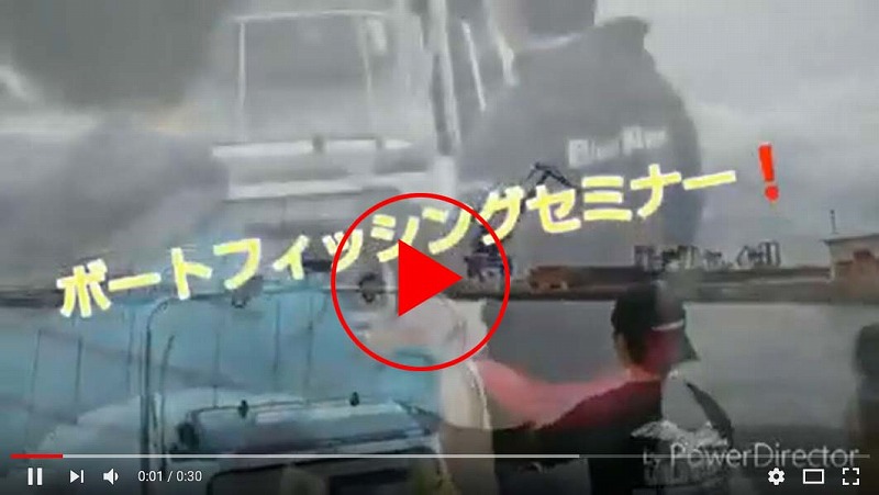 操船セミナー フィッシング