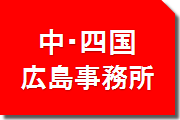 船舶免許 広島 岡山 山口 福岡 愛媛 高松