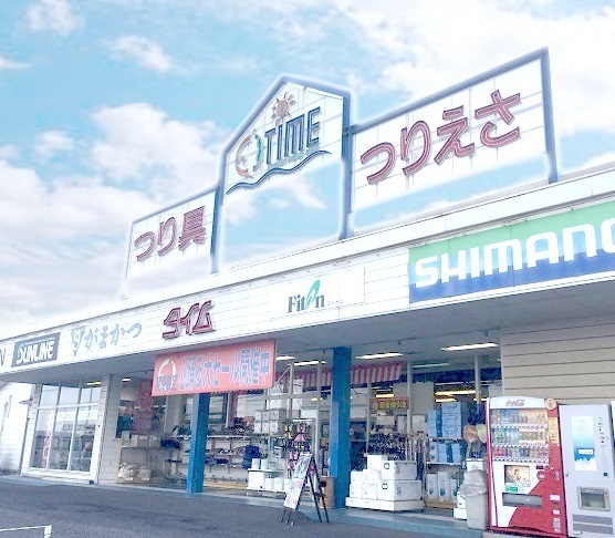 釣具のタイム　福山本店