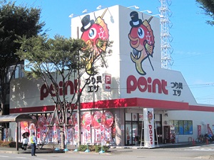 ポイント相模原店