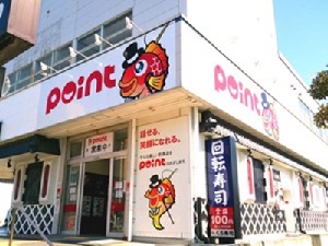 ポイント横須賀大津店