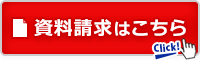 かんたん資料請求 船舶免許 神奈川