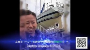 クルージング　初島　ボート　船舶免許　マリンライセンスロイヤル　ボート免許