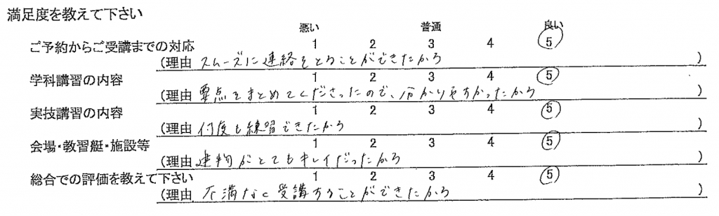 お客様アンケート　船舶免許　お客様の声　ボート免許　ジェット免許　マリンライセンスロイヤル