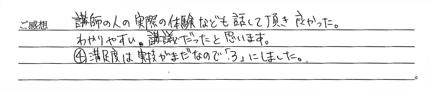 お客様アンケート　船舶免許　お客様の声　ボート免許　ジェット免許　マリンライセンスロイヤル