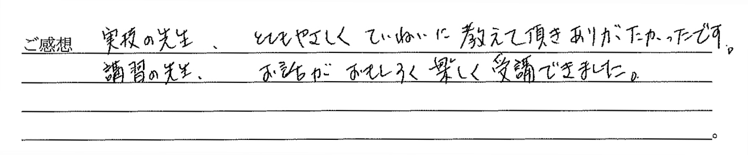 お客様アンケート　船舶免許　お客様の声　ボート免許　ジェット免許　マリンライセンスロイヤル