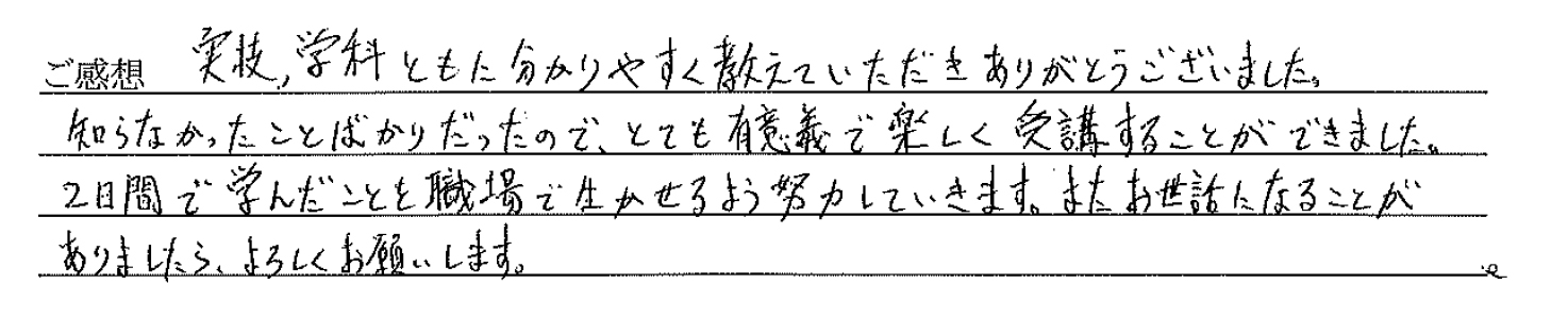 お客様アンケート　船舶免許　お客様の声　ボート免許　ジェット免許　マリンライセンスロイヤル