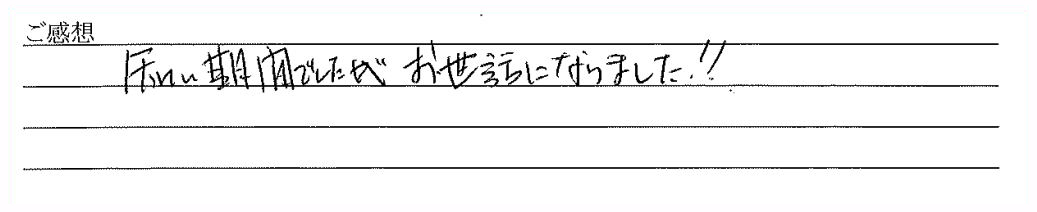 お客様アンケート　船舶免許　お客様の声　ボート免許　ジェット免許　マリンライセンスロイヤル