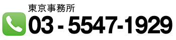 船舶免許東京　マリンライセンスロイヤル東京