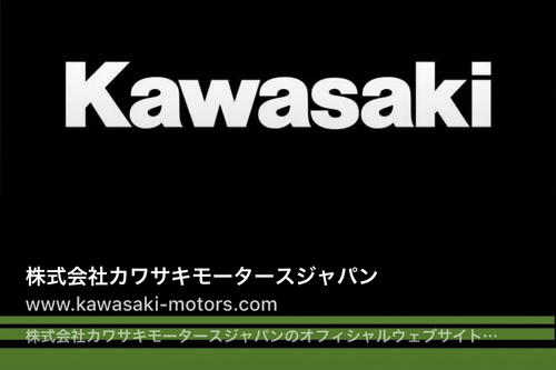 水上バイク　ジェットスキー　KAWASAKI　カワサキ　船舶免許　ボート免許　マリンライセンスロイヤル