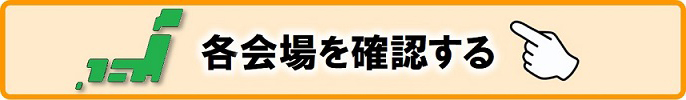 船舶免許更新センター　更新講習　失効講習　船舶免許更新　船舶免許失効　船舶免許　ボート免許　マリンライセンス更新　マリンライセンス失効　マリンライセンスロイヤル