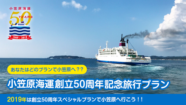 小笠原海運　船舶免許横浜　船舶免許東京　船舶免許神奈川　ボート免許東京　ボート免許神奈川