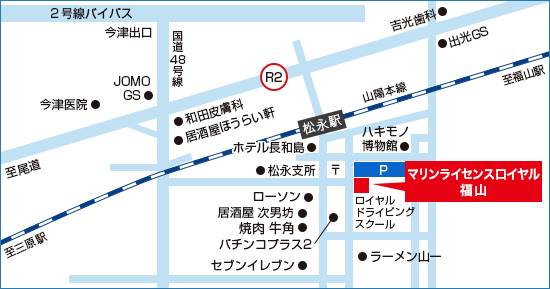 マリンライセンスロイヤル四国　船舶免許愛媛　船舶免許香川　船舶免許高松　船舶免許徳島