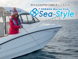 YAMAHA　シースタイル　シードゥー　レンタルボート　ボートレンタル　マリンライセンスロイヤル