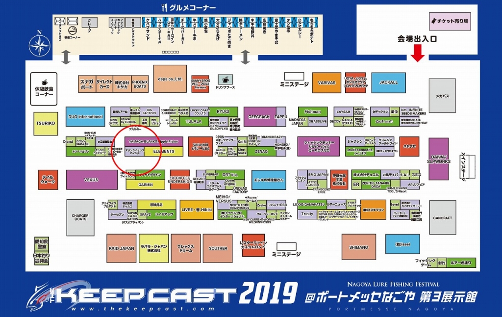 会場MAP　キープキャスト会場Map　キープキャスト　フィッシングショー　ポートメッセなごや　船舶免許　ボート免許　水上バイク免許　ジェットスキー免許　マリンライセンス　マリンライセンスロイヤル名古屋