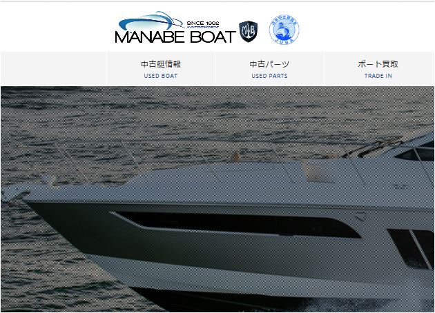 大阪　マナベボート