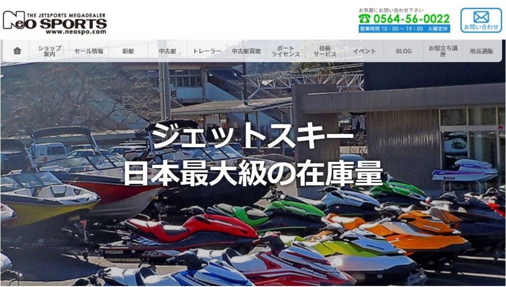 ネスポーツ NEO ジェットスキー