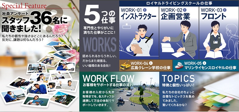 求人　パート　正社員　正社員募集　会社評判　ロイヤルコーポレーション　人気高い　マリンライセンスロイヤル　船舶免許