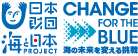 日本財団　海と日本