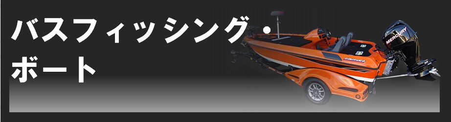 スヤママリン　香川県船舶免許　ボート免許香川　お得なマリーナ　ボートフィッシング　クルージング