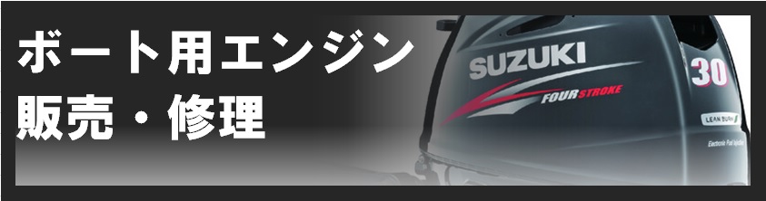 スヤママリン　香川県船舶免許　ボート免許香川　お得なマリーナ　ボートフィッシング　クルージング