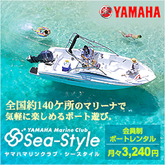 芝川マリーナ マリンライセンスロイヤル東京 マリンライセンスロイヤル 埼玉船舶免許 川口船舶免許 ボート免許埼玉 ボート免許川口 シースタイル seastyle
