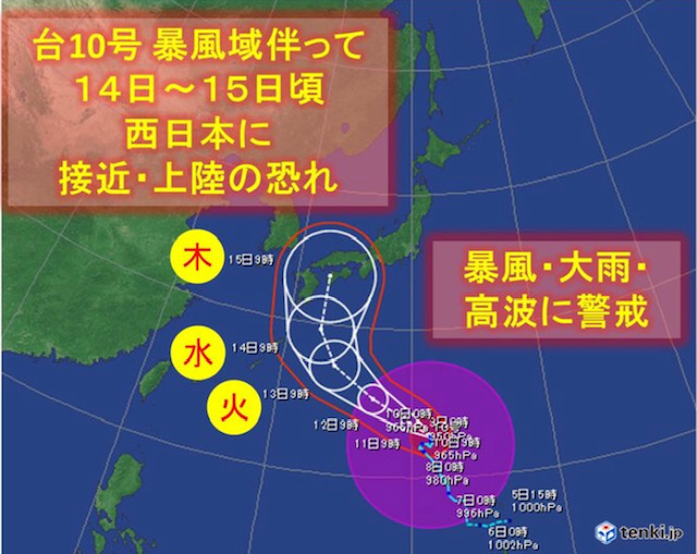 台風10号