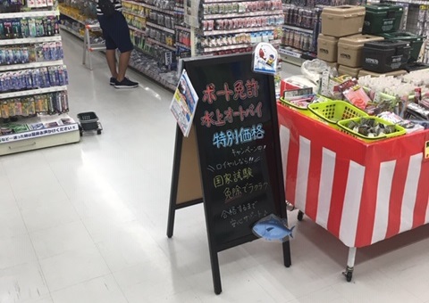 かめや釣具八木店