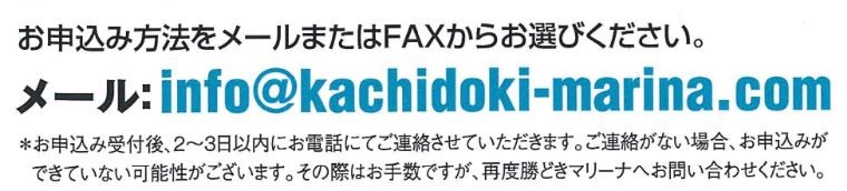 勝どきマリーナ　レンタルボート　シースタイル　ボート　東京　マリンライセンスロイヤル東京