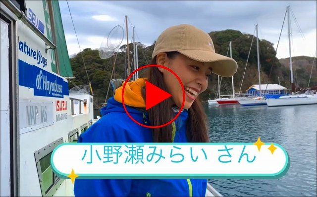 深海魚ハンター　西野くん　マリンライセンスロイヤル　深海魚