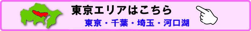 東京船舶免許　ボート免許東京　ジェットスキー免許東京