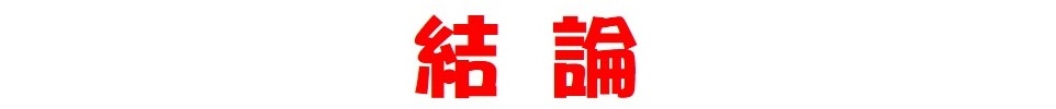 マリンライセンスロイヤルと寺岡有機醸造のコラボ企画