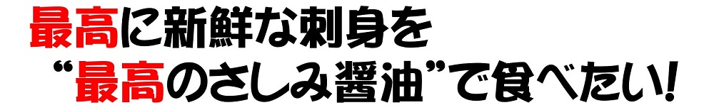 マリンライセンスロイヤルと寺岡有機醸造のコラボ企画