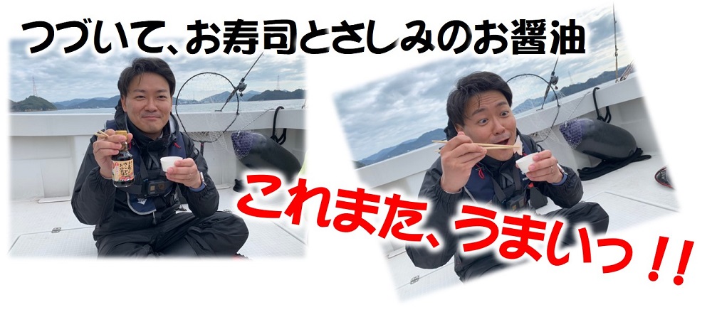 マリンライセンスロイヤルと寺岡有機醸造のコラボ企画