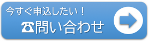 マリンライセンスロイヤル名古屋事務所に電話する