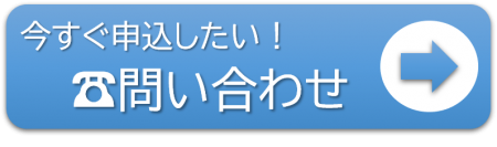 電話で問い合わせ