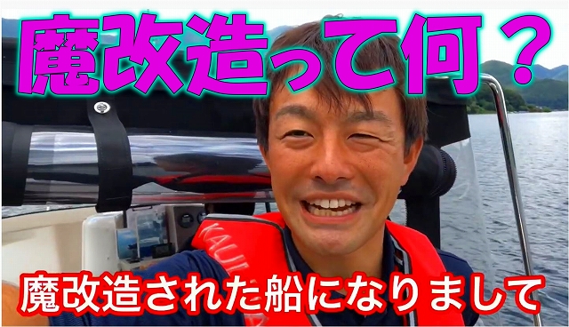 マリンライセンスロイヤル　河口湖　ボート免許河口湖