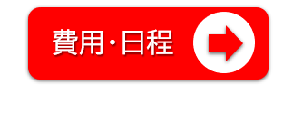 1級小型船舶免許・日程・費用